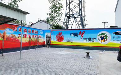 壁画新农村墙绘丨文化墙壁画
